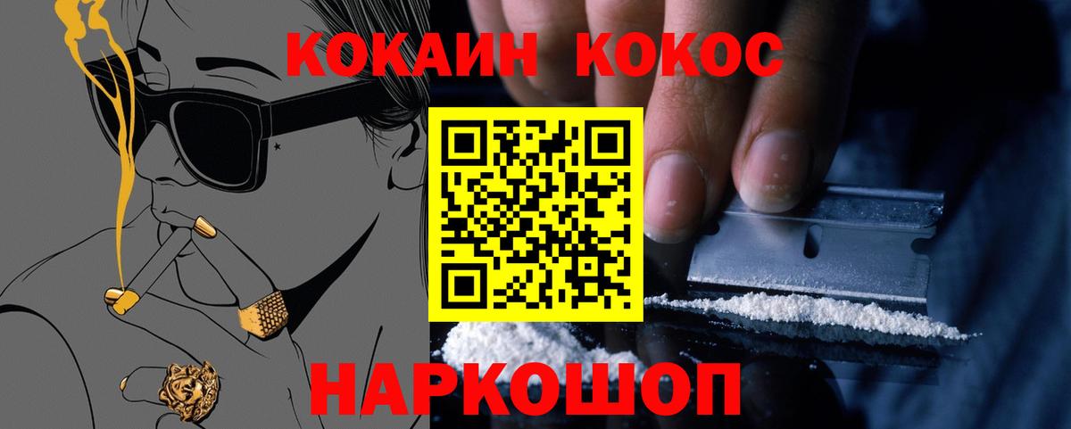 Кокаин VHQ  Вход с VPN  Туймазы  Кокаин Columbia 