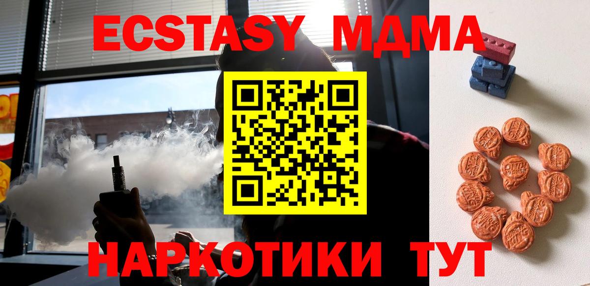 ЭКСТАЗИ VHQ  Вход с VPN  Туймазы  ЭКСТАЗИ 280мг 