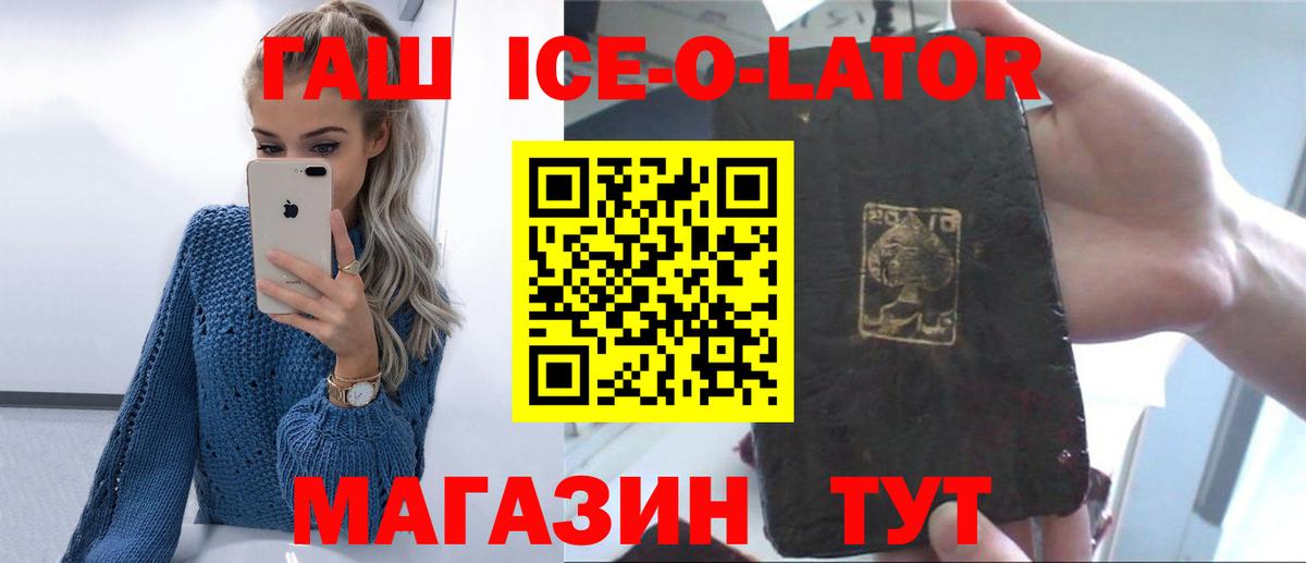 ГАШ Изолятор  Вход с VPN  Туймазы  ГАШИШ hashish 