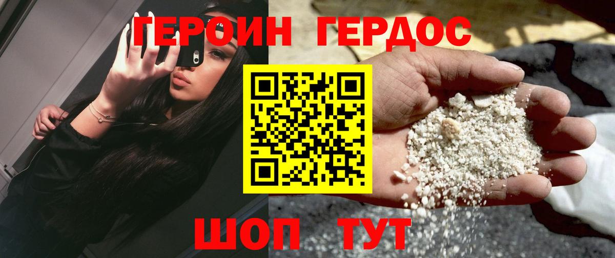 Героин хмурый  Вход с VPN  Туймазы 