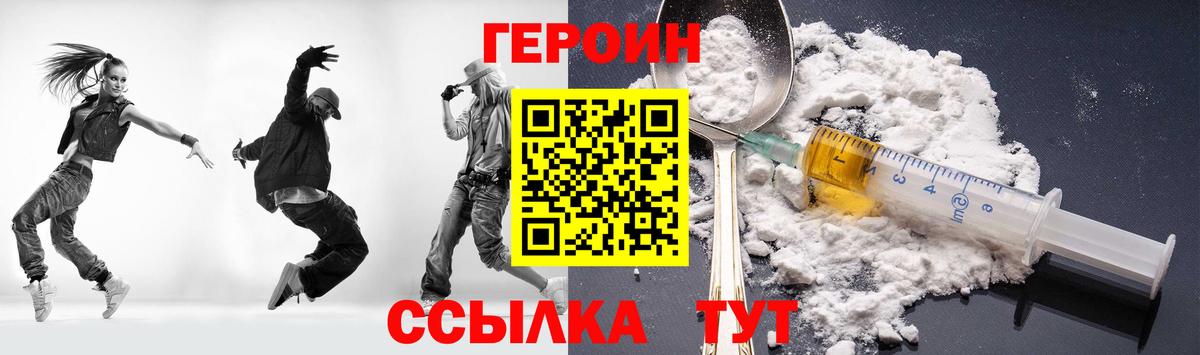 Героин герыч Туймазы
