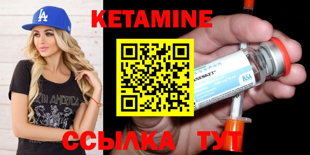 КЕТАМИН ketamine  КЕТАМИН ketamine  Вход с VPN  Туймазы 