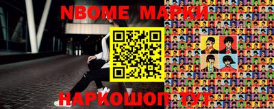 марки nbome Кунгур