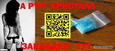 apvp Кумертау