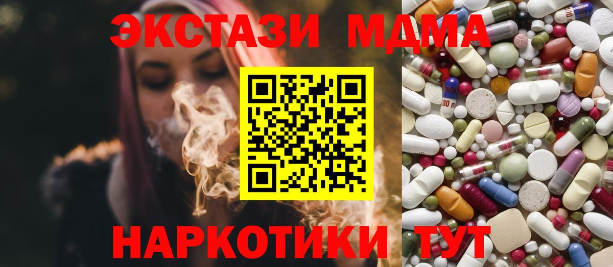 МДМА  МДМА Molly  МДМА crystal  Вход с VPN  Туймазы 