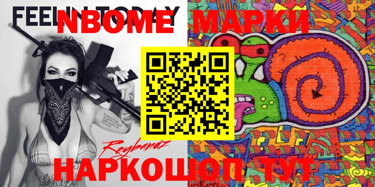 Наркотические марки 1500мкг Туймазы