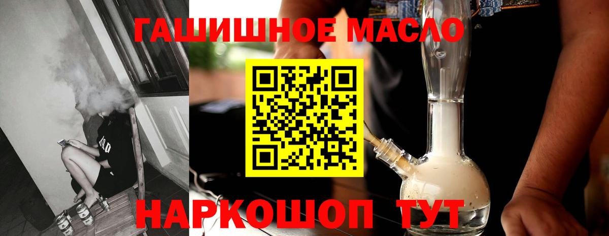 Дистиллят ТГК концентрат  гидра ТОР  Туймазы  Вход с VPN 